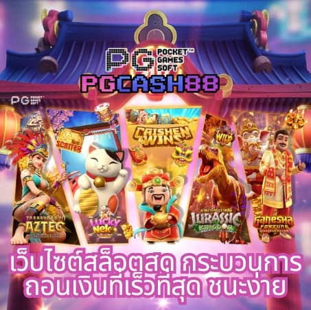 เบทฟิก65